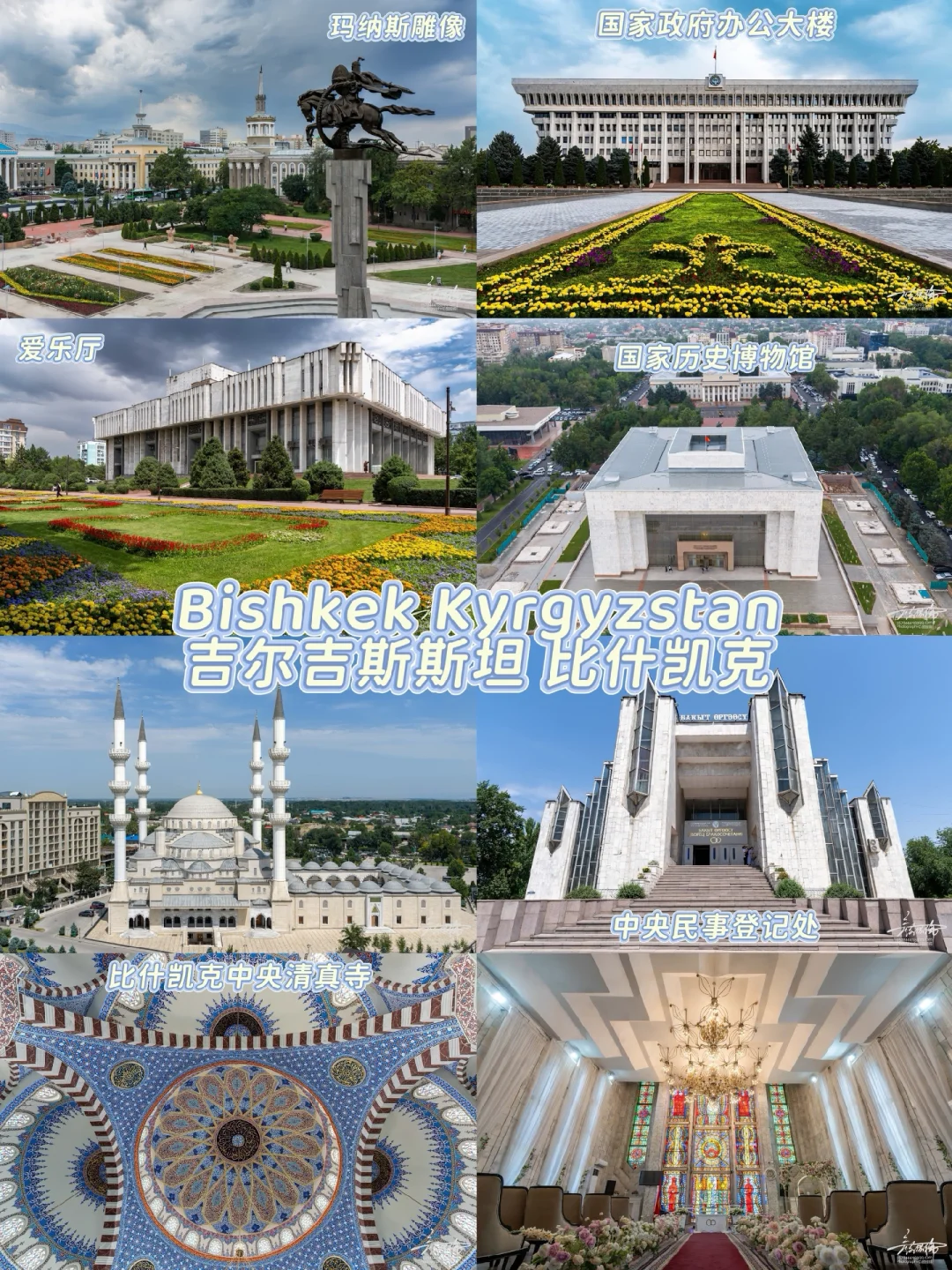 🇰🇬比什凯克漫步，沉浸式打卡苏联复古之城