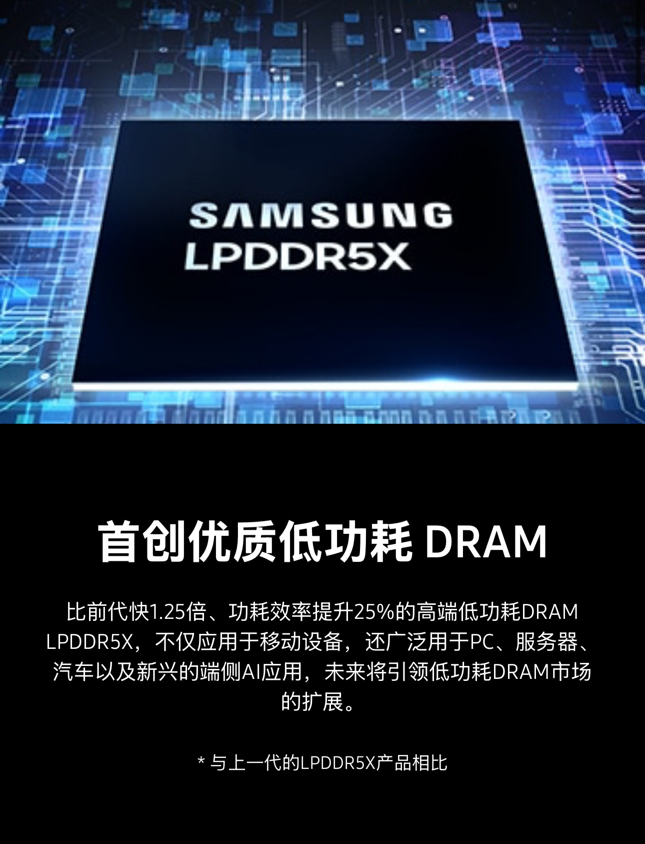 年底下一代天玑 9400 旗舰芯片有新消息了！已首发支持三星 10.7Gbps 