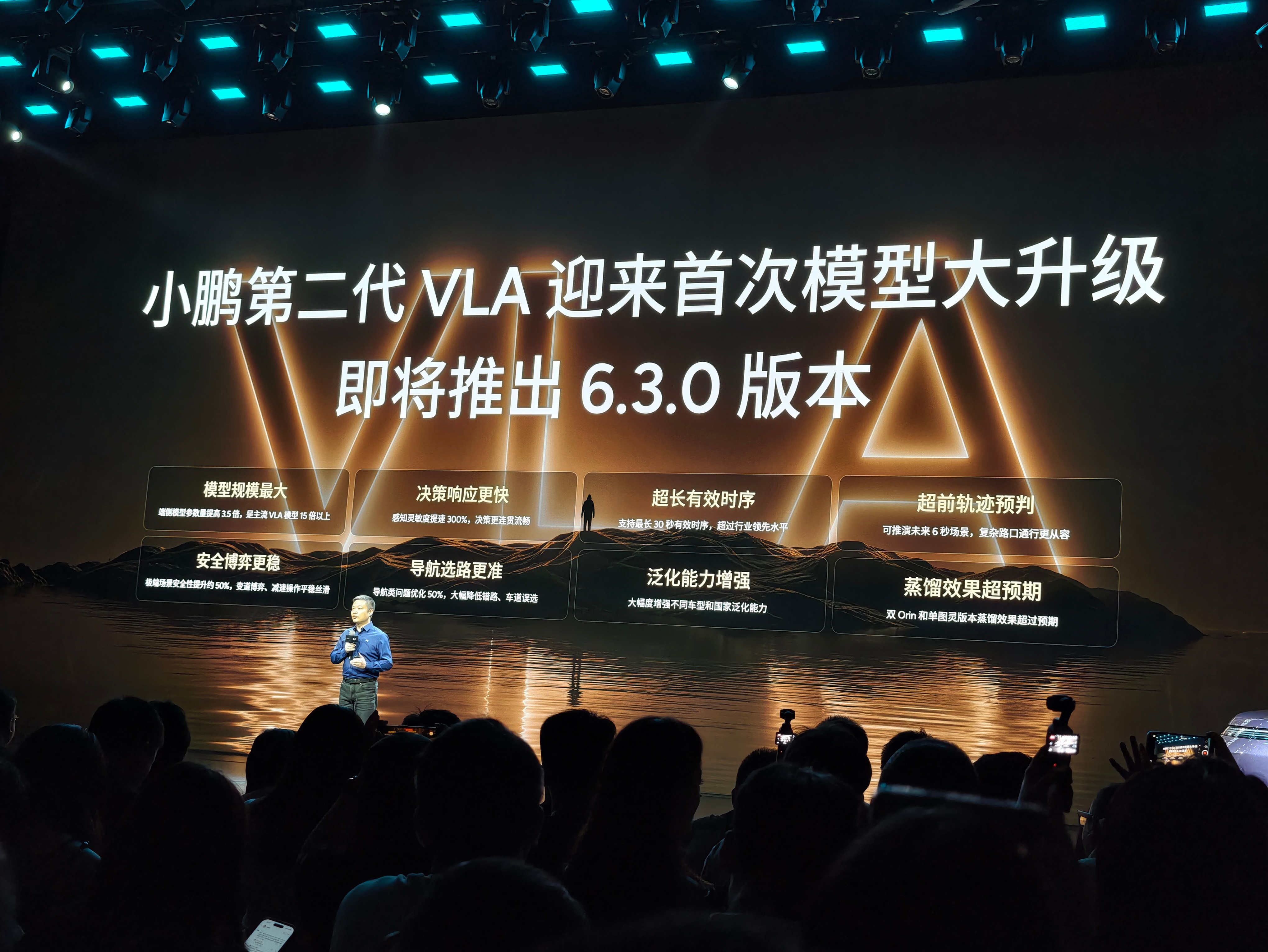小鹏第二代VLA即将推出6.3.0版本何小鹏说第二代VLA蒸馏的效果远超预期这个