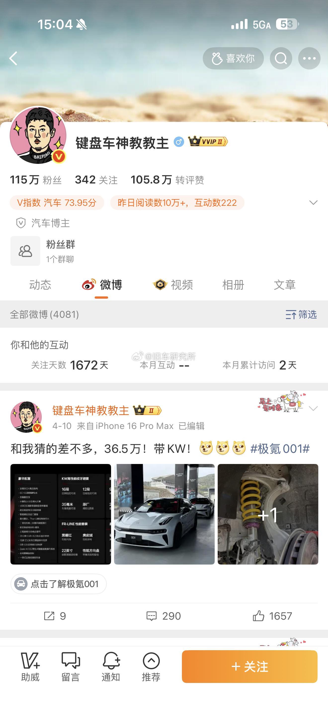 键盘车神教 挨打立正，越描越黑 