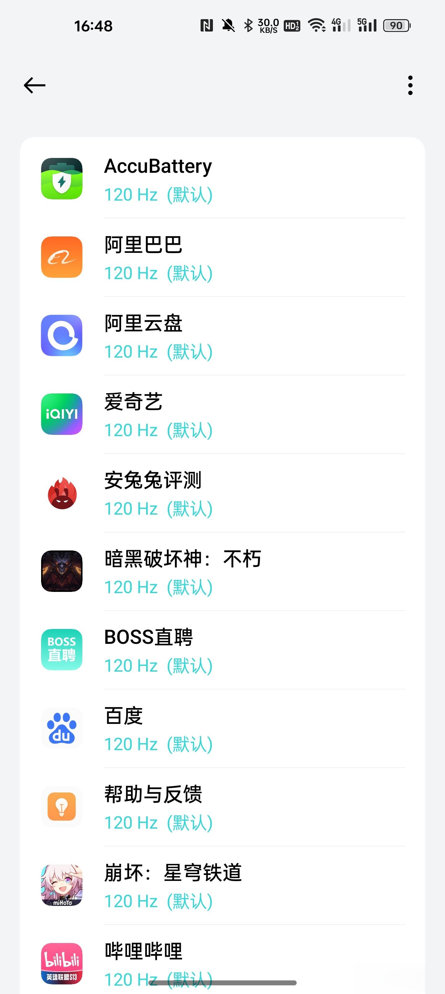 ColorOS14自定义刷新率，这回高人一等了吧！ ​​​