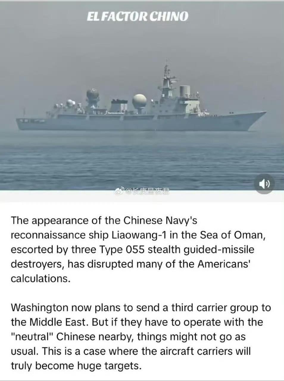 看到这个我是很震惊的。
”至于派三艘055去吗？！”

赶紧搜索了一下。

是1