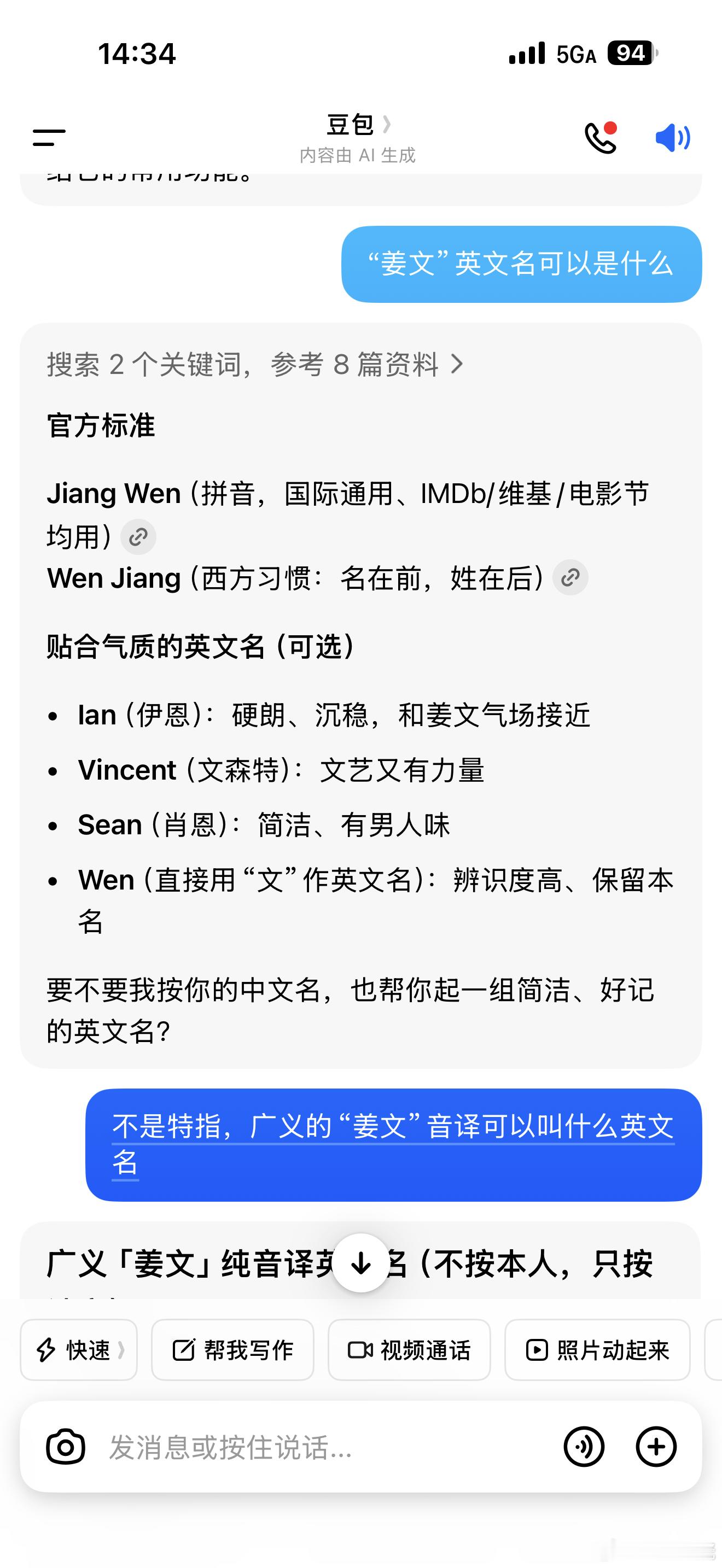 我一直有几个未解之谜，亚辉为啥英文名儿叫JJ，张鹏辉为啥叫spen，前一阵儿才偶