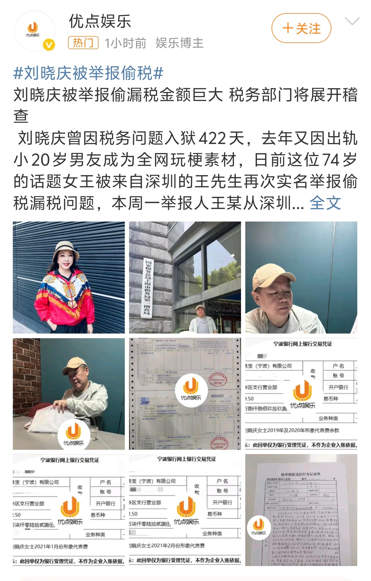 刘晓庆被举报偷税 庆奶这是又？？？这个岁数了，不应该啊[允悲] ​​​