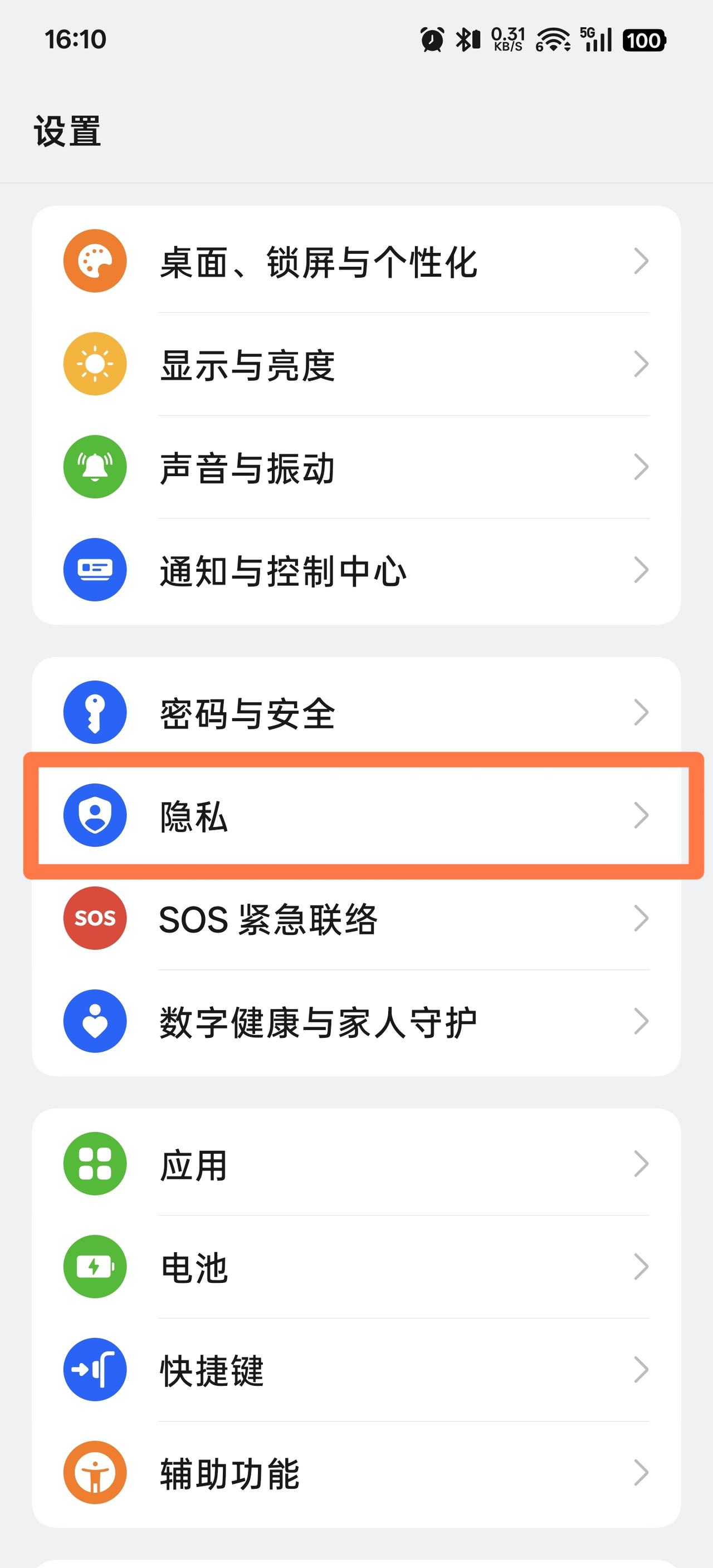 【使用技巧】新一代ColorOS 16缓解手机发热有妙招8
七月流火，八月未央。