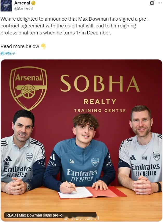官方：阿森纳宣布和道曼预签了协议，这名神童将在今年12月年满17周岁后和球队直接