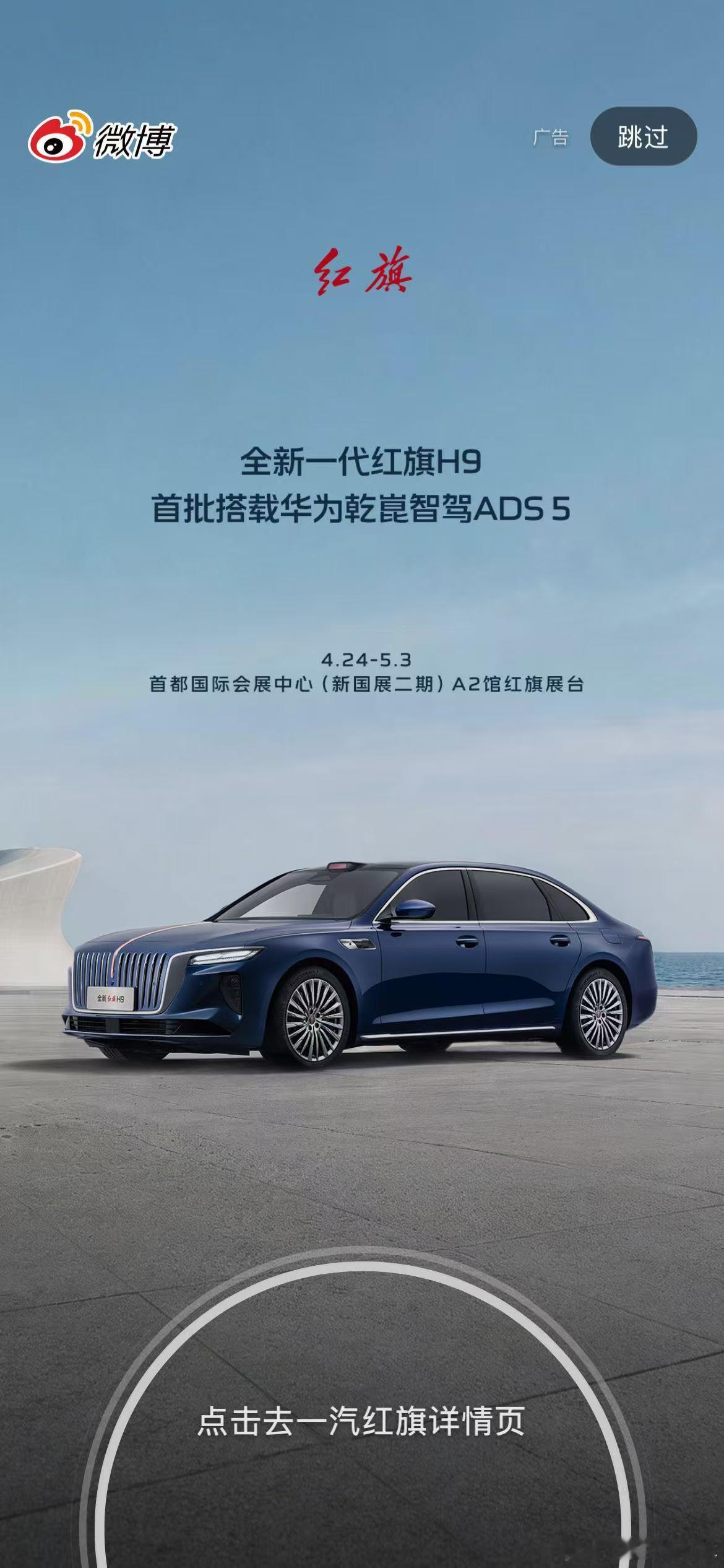 红旗的颜值还是让人安心，绝对不会出幺蛾子。 