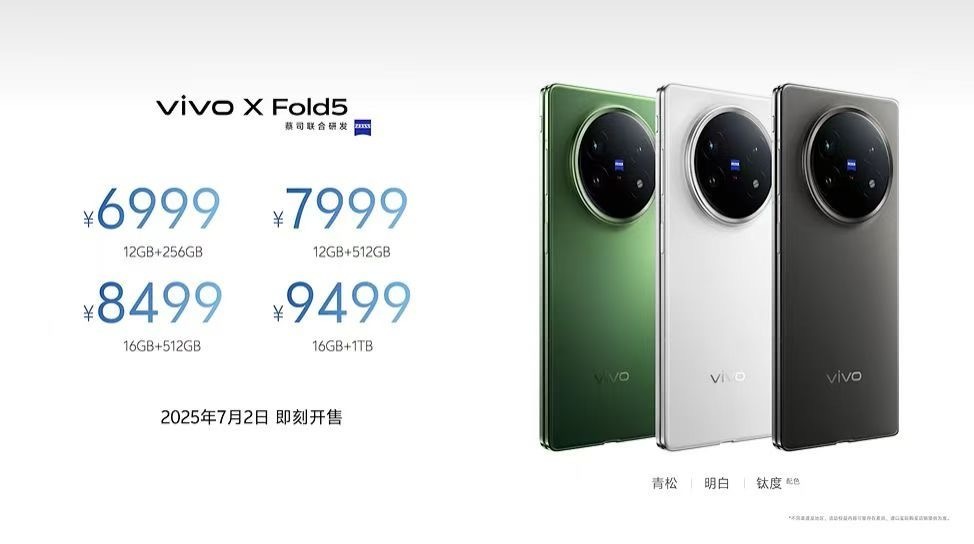 vivoxfold5 价格来了，怎么样？锐评一下[doge] ​​​