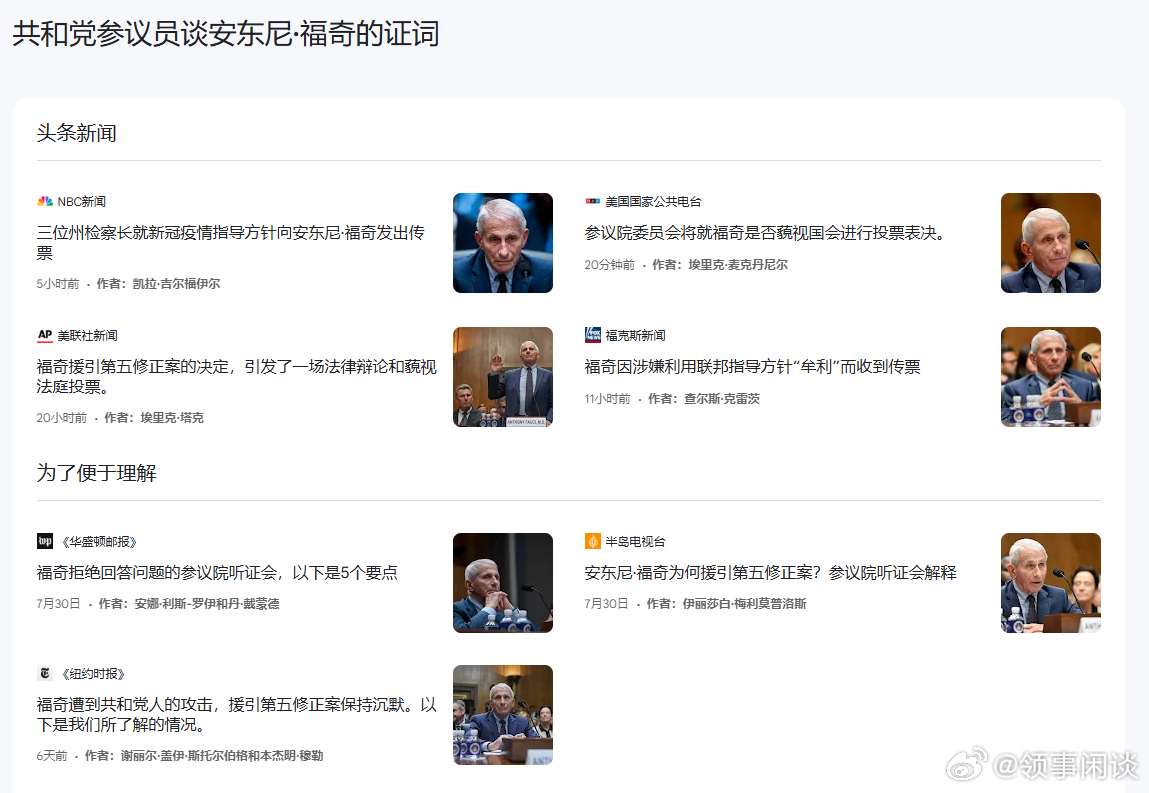 美国朝野但凡拿出半点对付福奇的手段防疫，就用不着死120多万人。美式民主