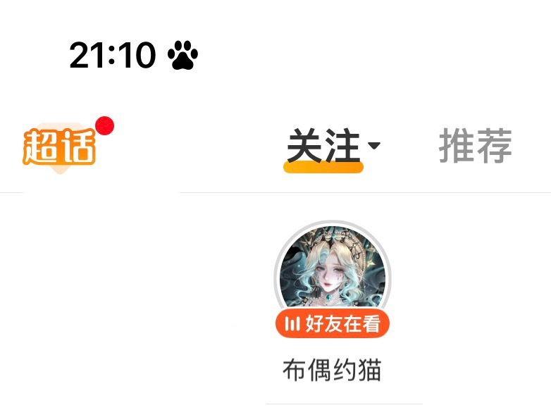 谁在看？深柜？ 