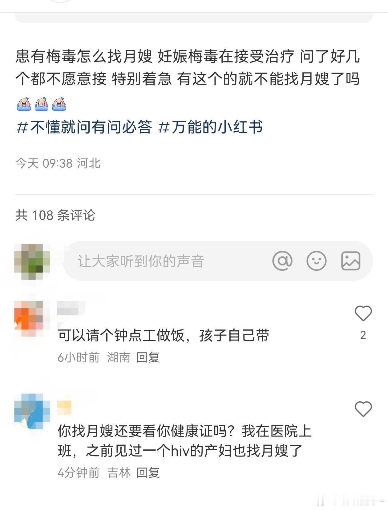 月嫂不愿意接这种也正常啊[衰] 