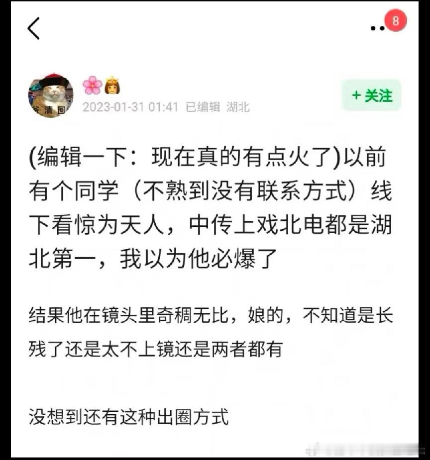 笑鼠，颜安不适合古装所以有很多明星都是线下看很帅，一到镜头前就奇丑无比。 