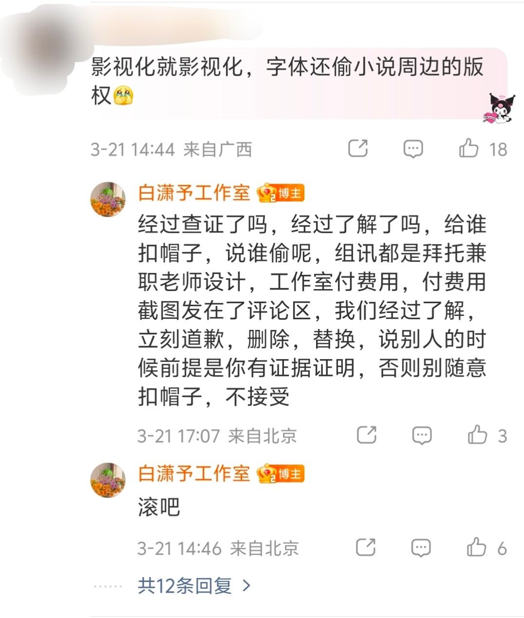 我被白姐这个人笑得肚子疼 