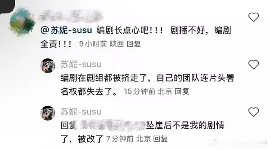 《桃花映江山》的编剧开始出来甩锅了，后面是谁编的呢？ ​​​