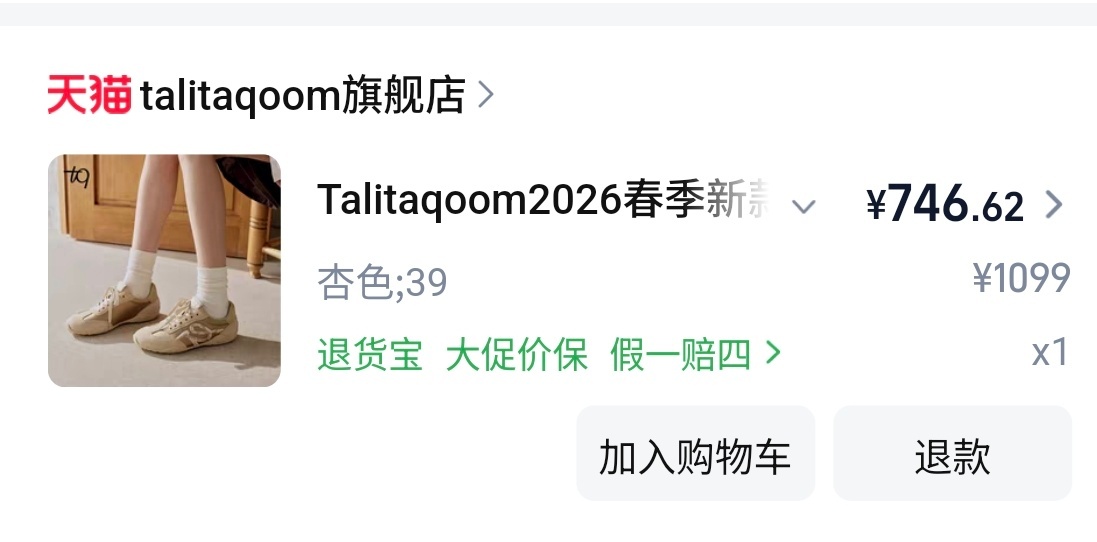 这双鞋老好看了，非常显白，就是好贵，选来选去这双最美，搭配裤子裙子都超级美，穿着