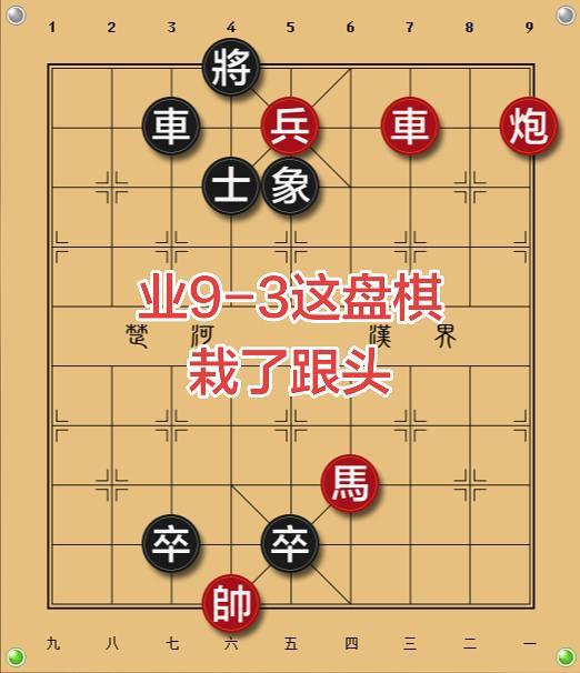 象棋残局 象棋私教 象棋一对一教学