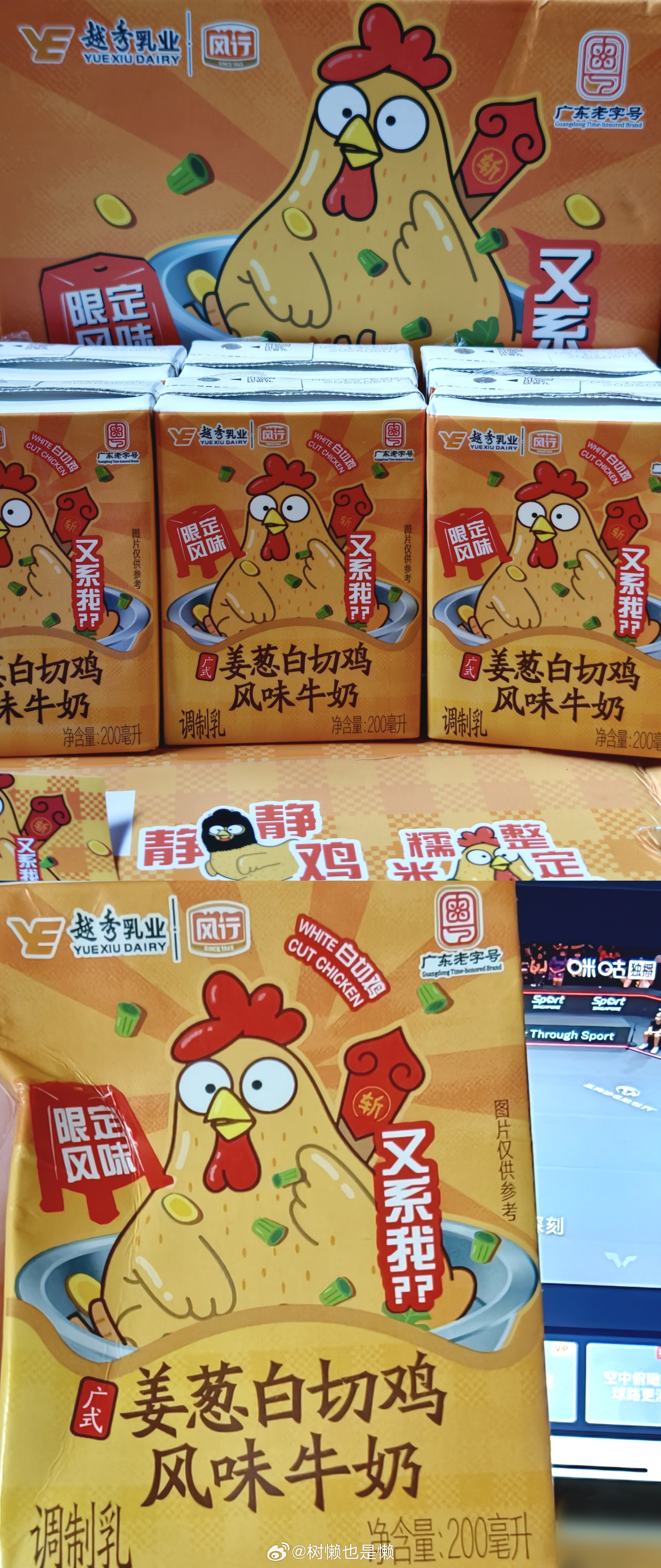 小莎赢了之后我手里的姜葱鸡牛奶都变得好喝起来了、、、甚至开始大口大口地喝好神奇（