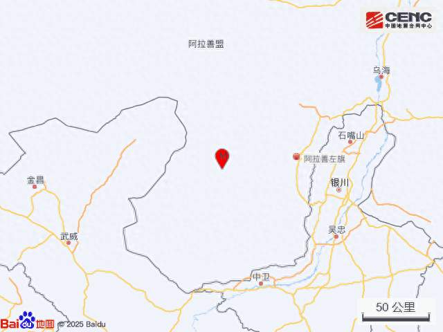 内蒙古阿拉善盟阿拉善左旗发生4.4级地震，震源深度10千米