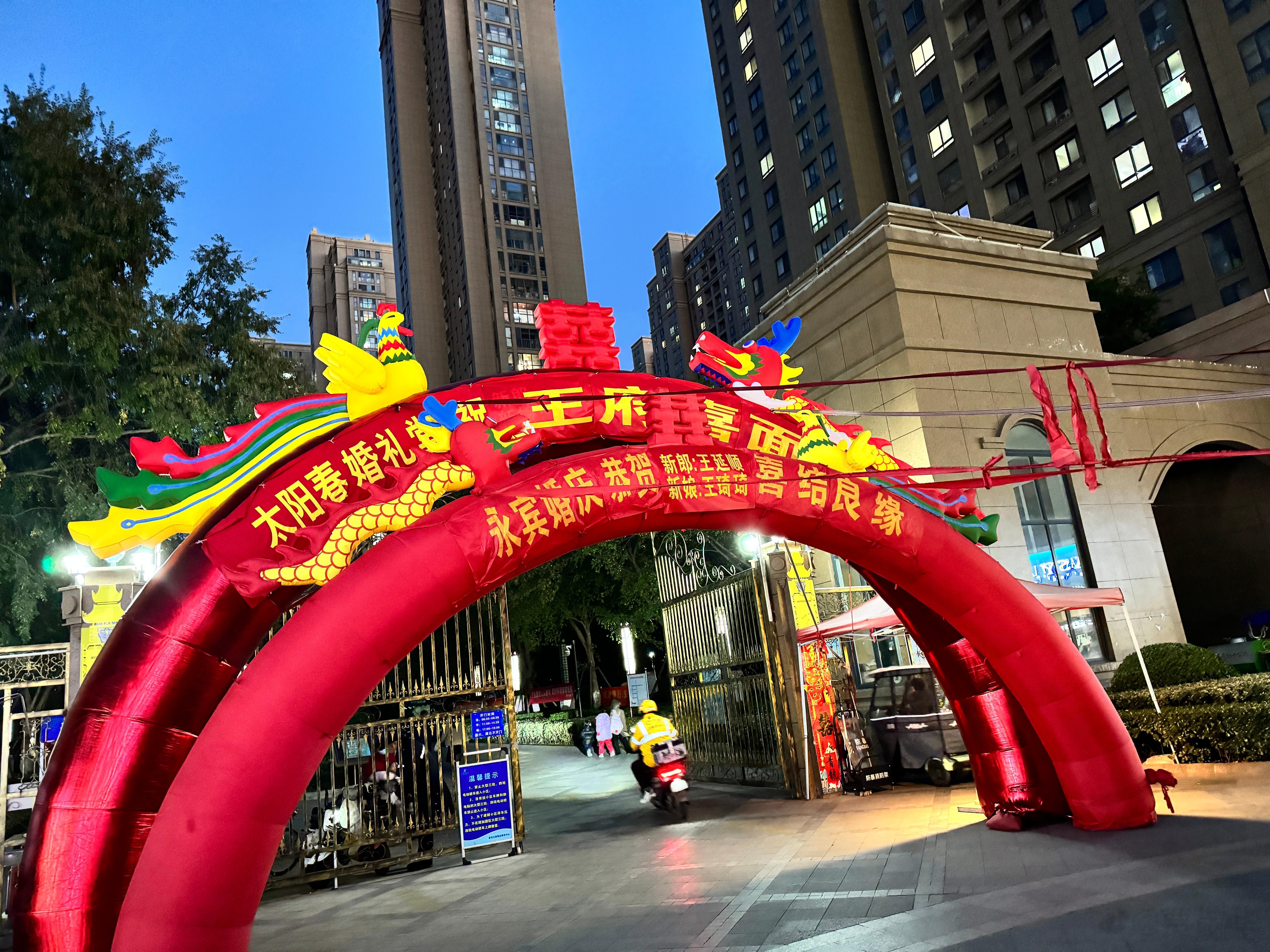 小区邻居结婚，有位中年少女吐槽，说现在讲究男女平等，为什么彩虹门上男人的名字要写