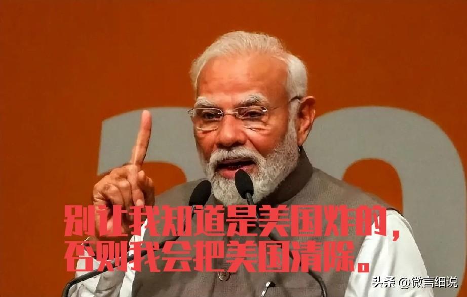 莫迪真是窝囊至极，美国四天三炸印度油船，炸死3名印度船员，莫迪竟然忍住不发声。虽