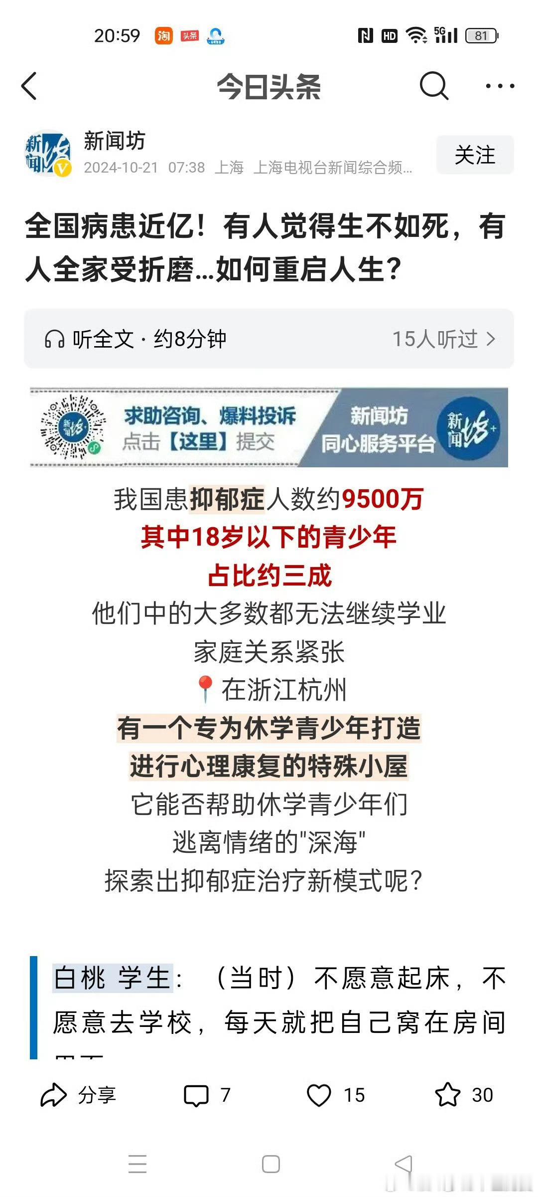 父母是第一监护人，孩子出了问题，父母肯定有问题特别是一些严重抑郁跳楼自杀的孩子，