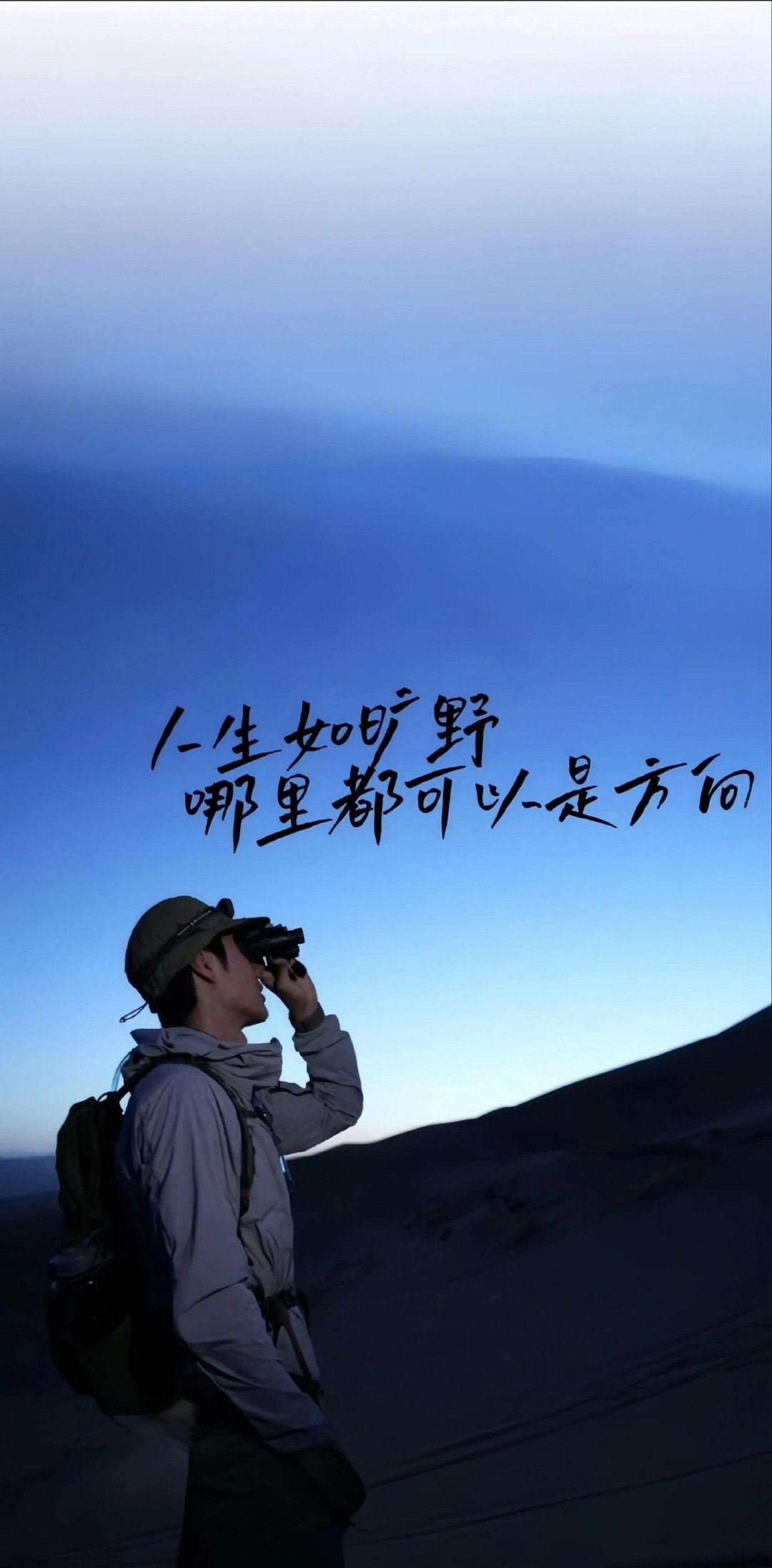 王一博 只愿你岁岁平安.快乐.比任何名声都更让我心安wyb王一博代言骆驼防晒 w