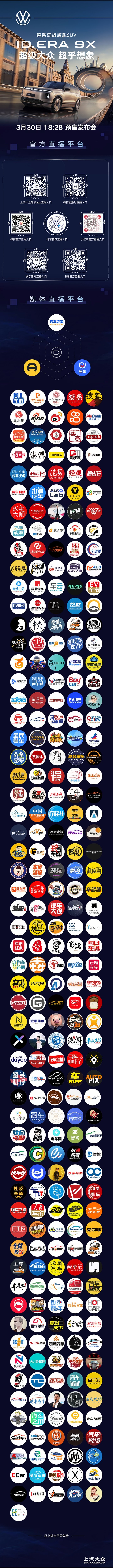 听说，上汽大众ID.ERA 9X是一台真正懂你的增程旗舰，它究竟能带来多少超乎想