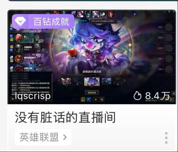 没有脏话的直播间