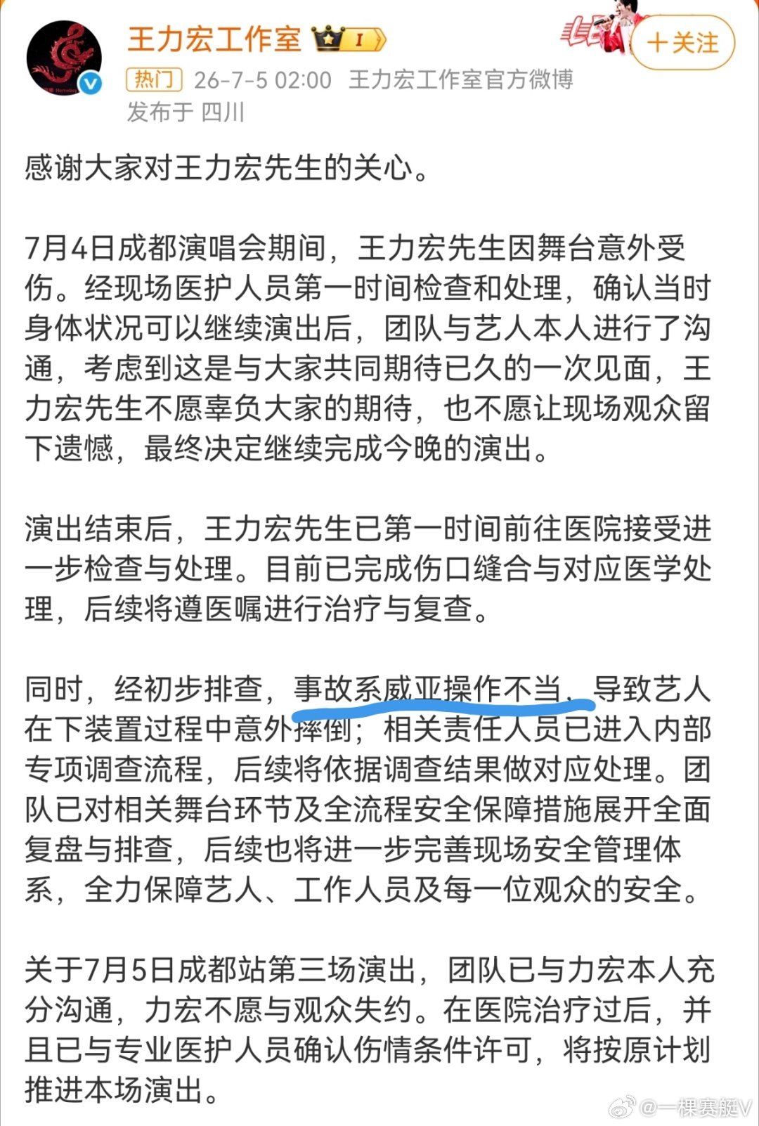 王力宏缝了39针 看视频摔倒那一刻真的很吓人，太危险了，当时我就说耳朵带着耳返要