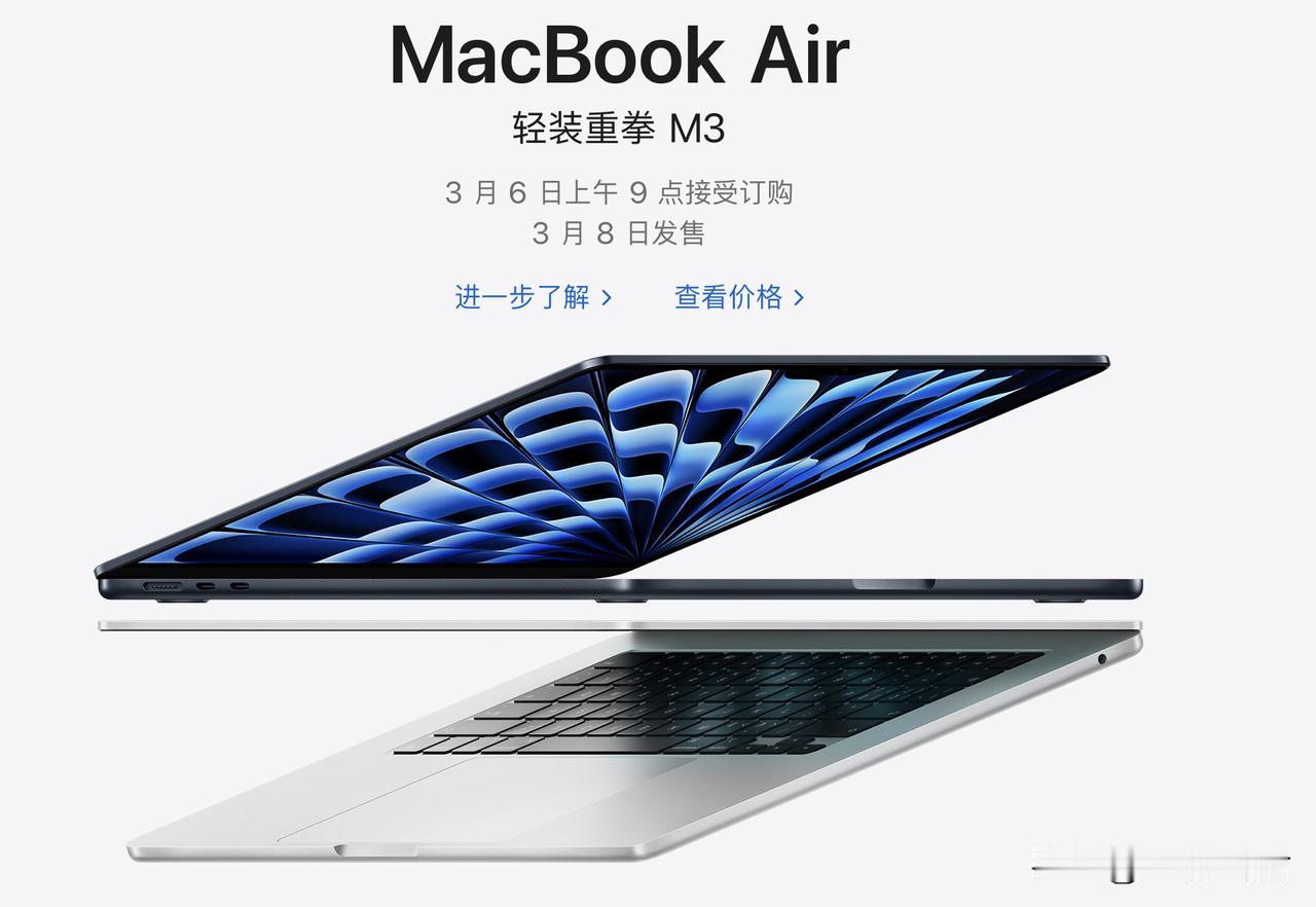 毫无预兆，苹果发布全新的Macbook Air
     今天还有人说，苹果不会