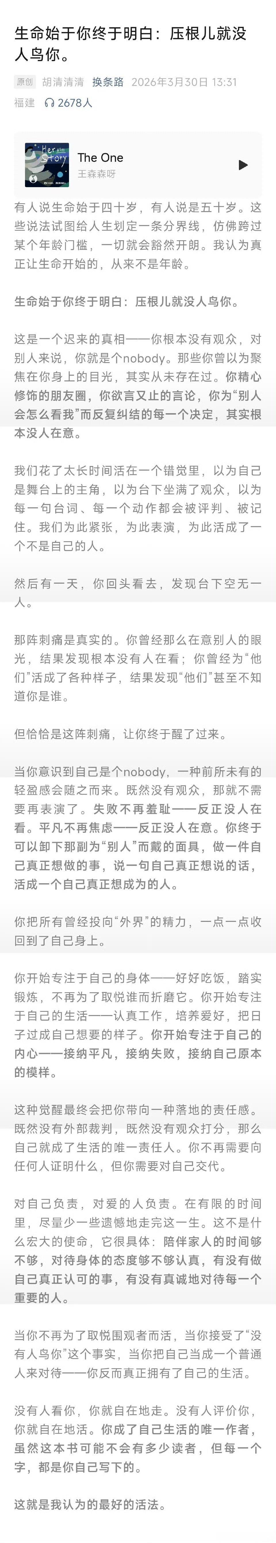 这就是我认为的最好的活法！ 