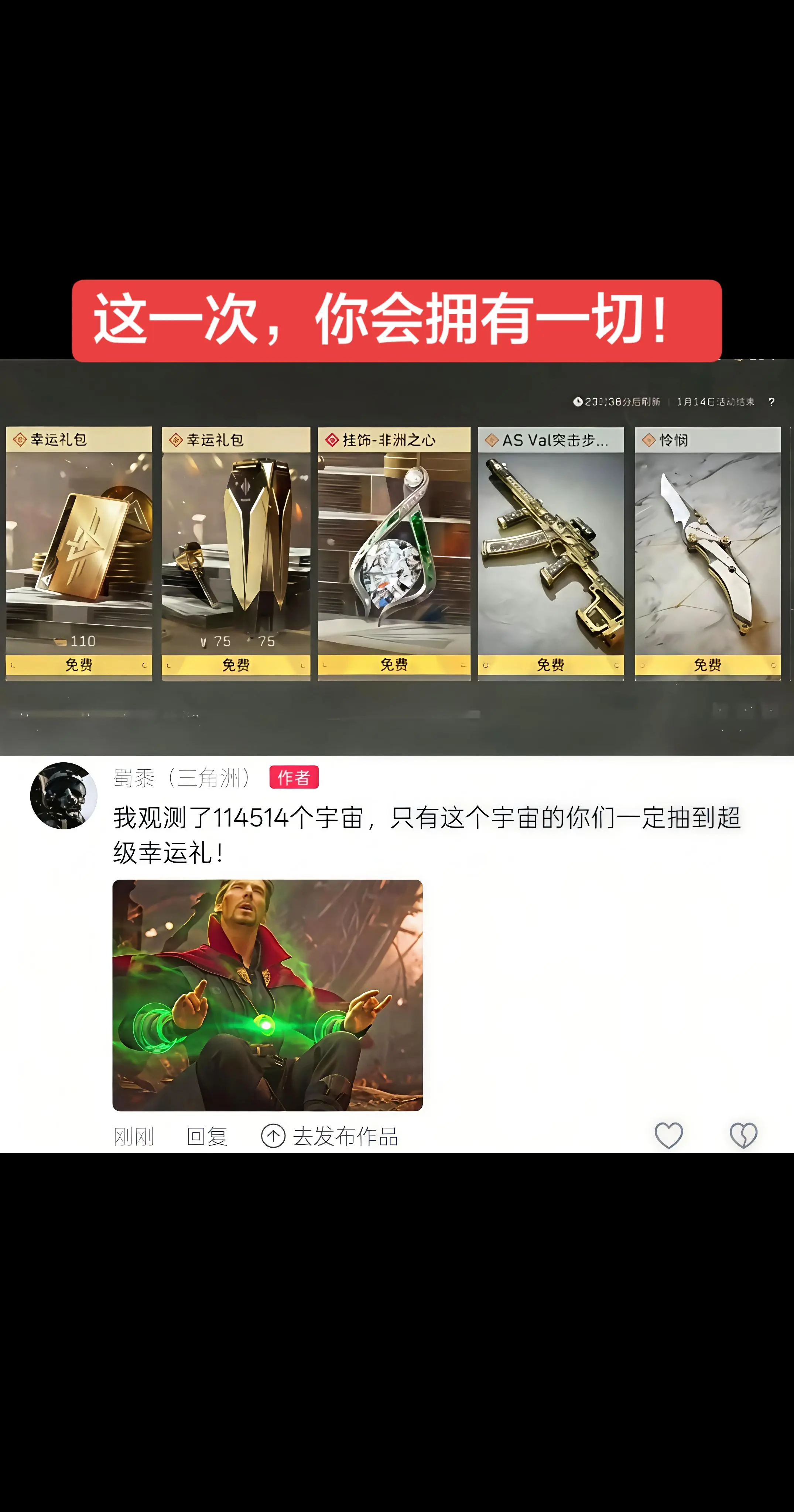 这一次你会拥有一切！