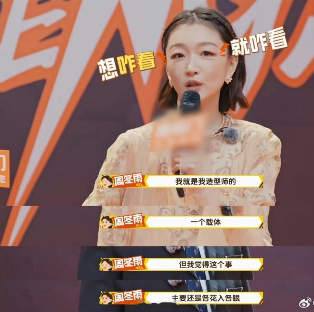 周冬雨回应整容争议周冬雨的回应也也挺大大方方的，感谢神奇的化妆术 