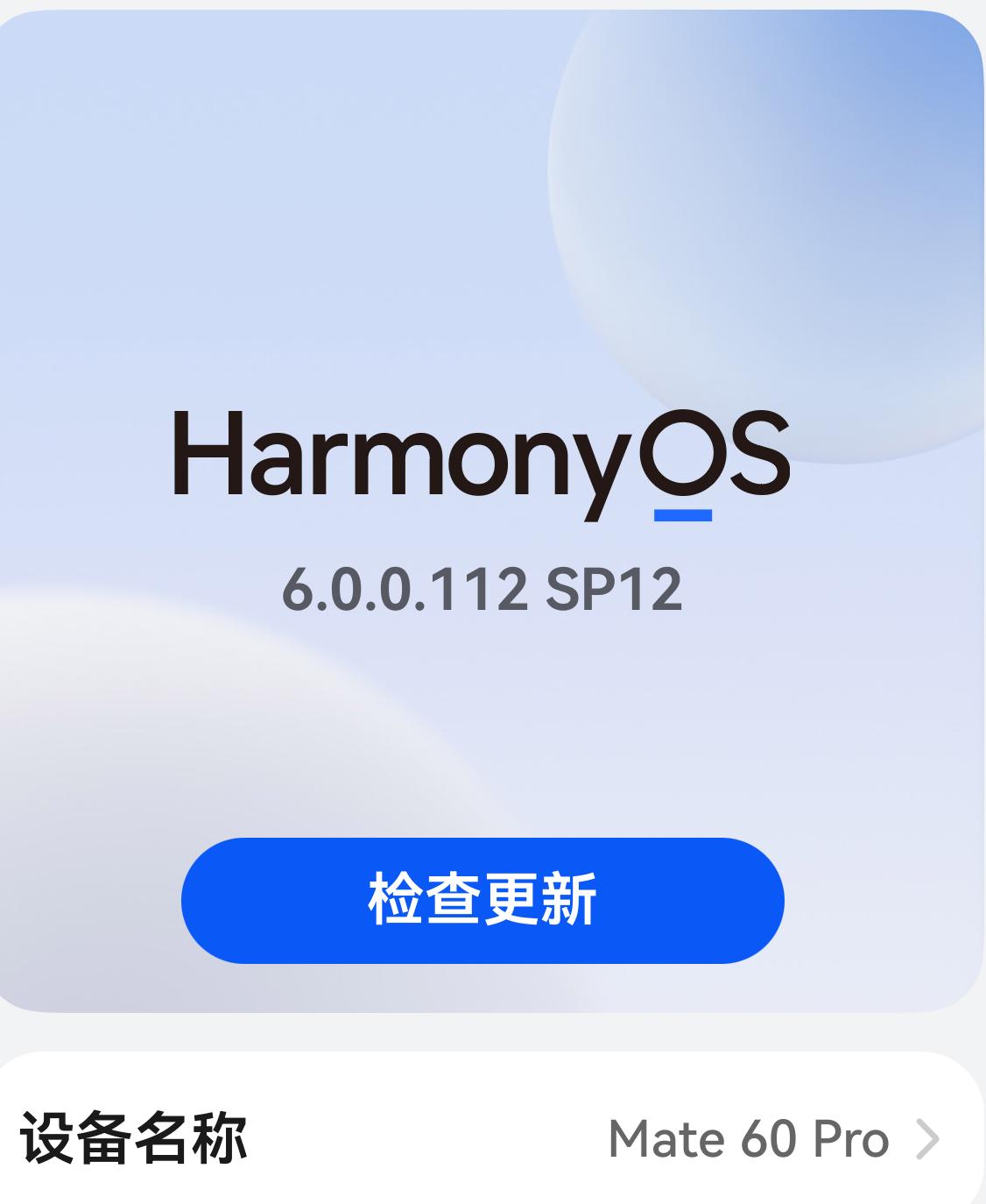 Mate 80 没有抢到，60系统倒是升级了。