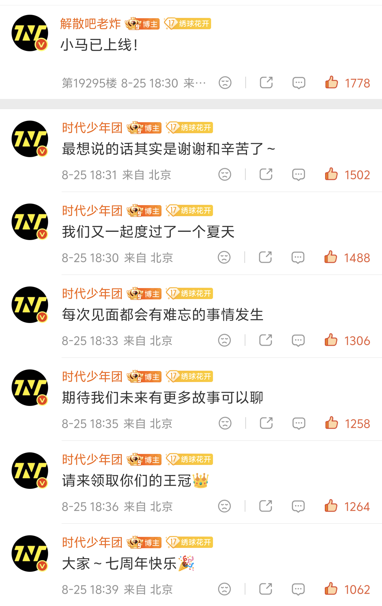 我家马马🥰 ​​​