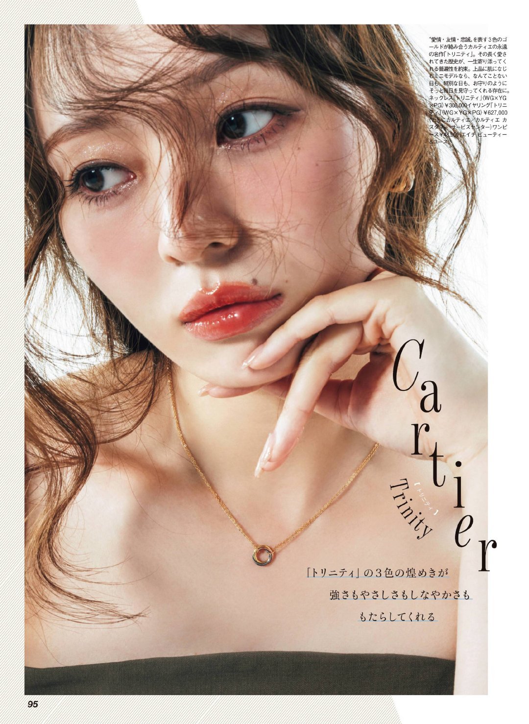 日娱新闻梅泽美波 梅泽美波 杂志《CLASSY.》2026年7月号