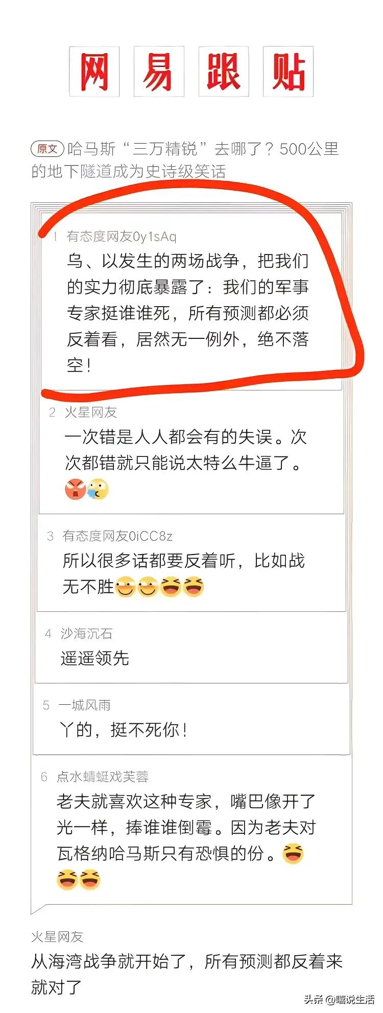 那么问题来了:纳税人交的钱养的这些废物究竟有什么用??