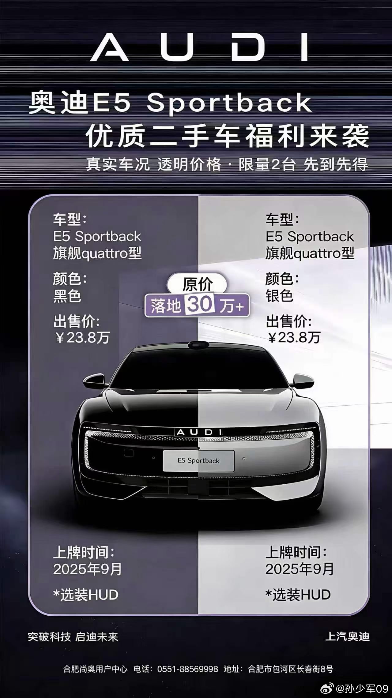 奥迪E5 Sportback这个二手车性价比，大家感觉怎么样？ 