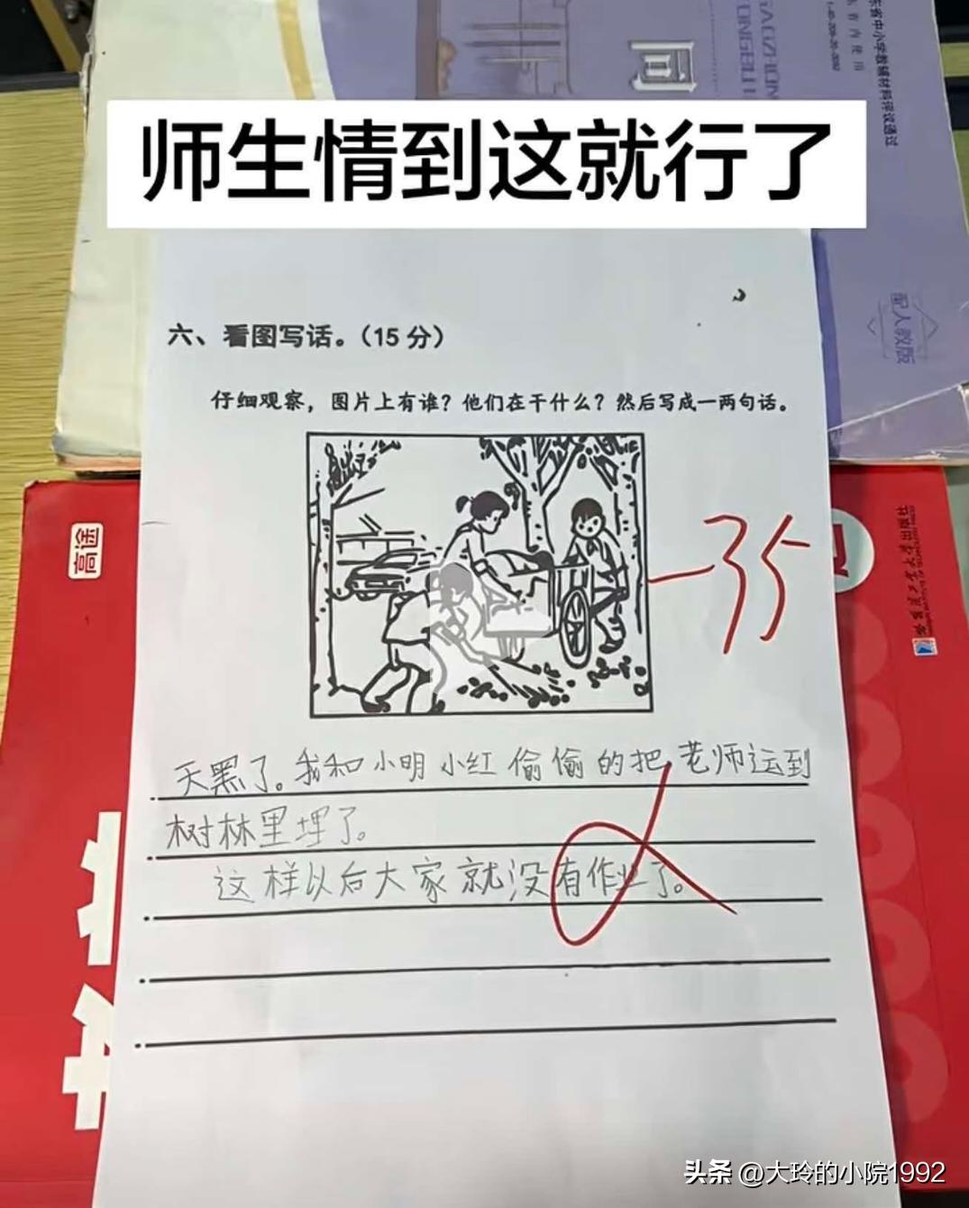 万一这样写能给半勾不？

秋天到了，树叶黄了，一片片落下来。我和小明小红打算一起