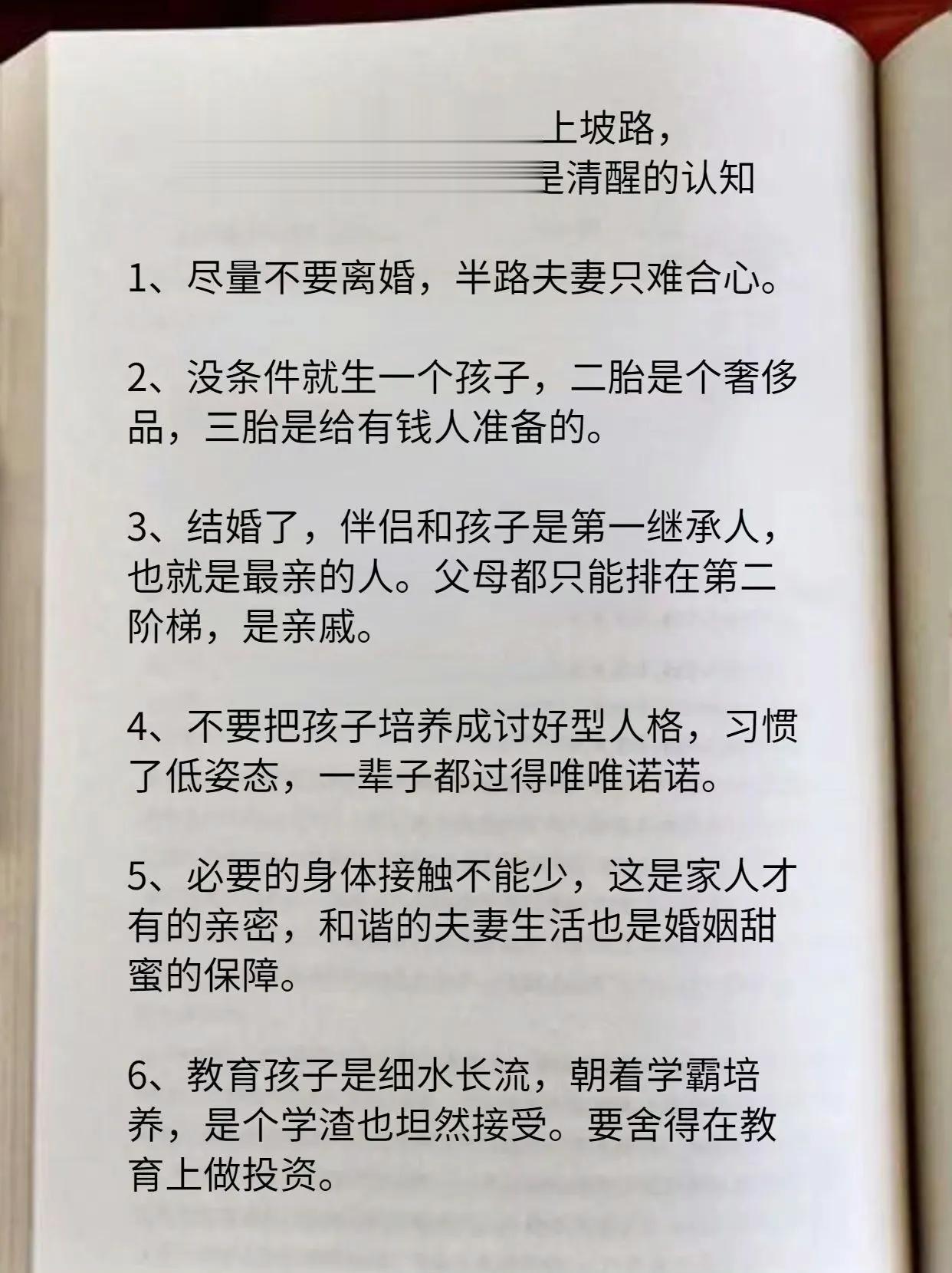 你的家庭越来越好的征兆