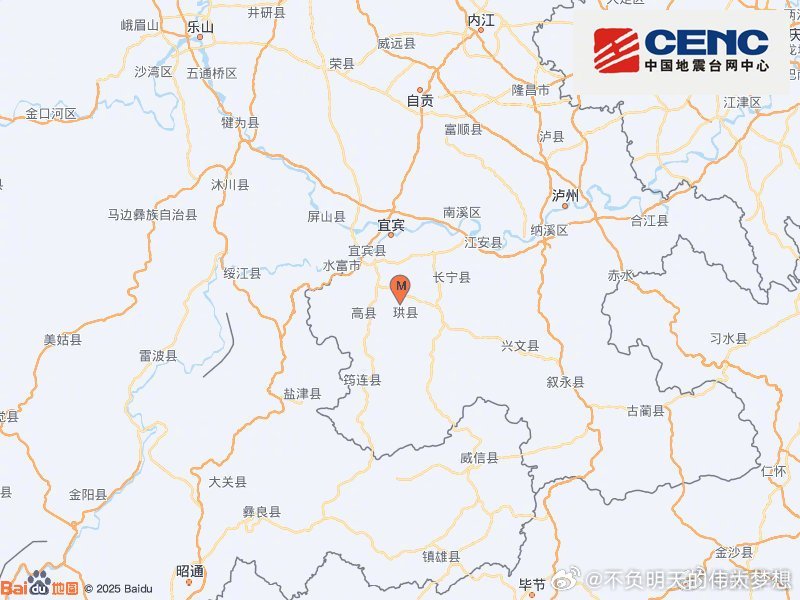 【四川宜宾高县5.5级地震】中国地震台网正式测定：6月29日00时12分，在四川