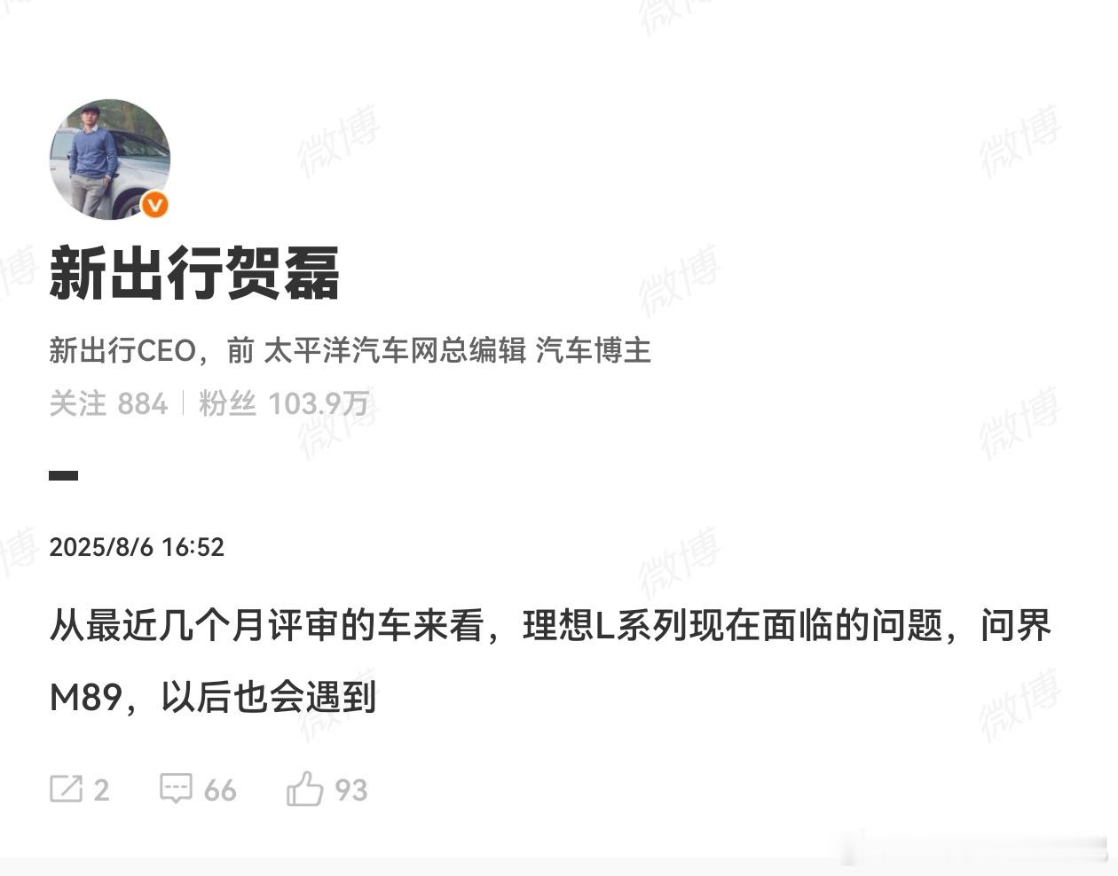 按照这个逻辑，理想会更惨，这么看衰理想？[二哈] ​​​