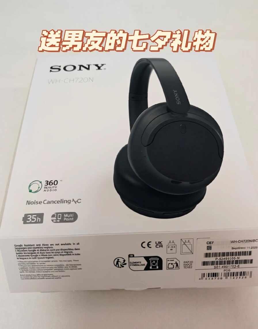 送男友的七夕礼物🎁SONY耳机🎧
【型号】：WH-CH720N
【价格】：5