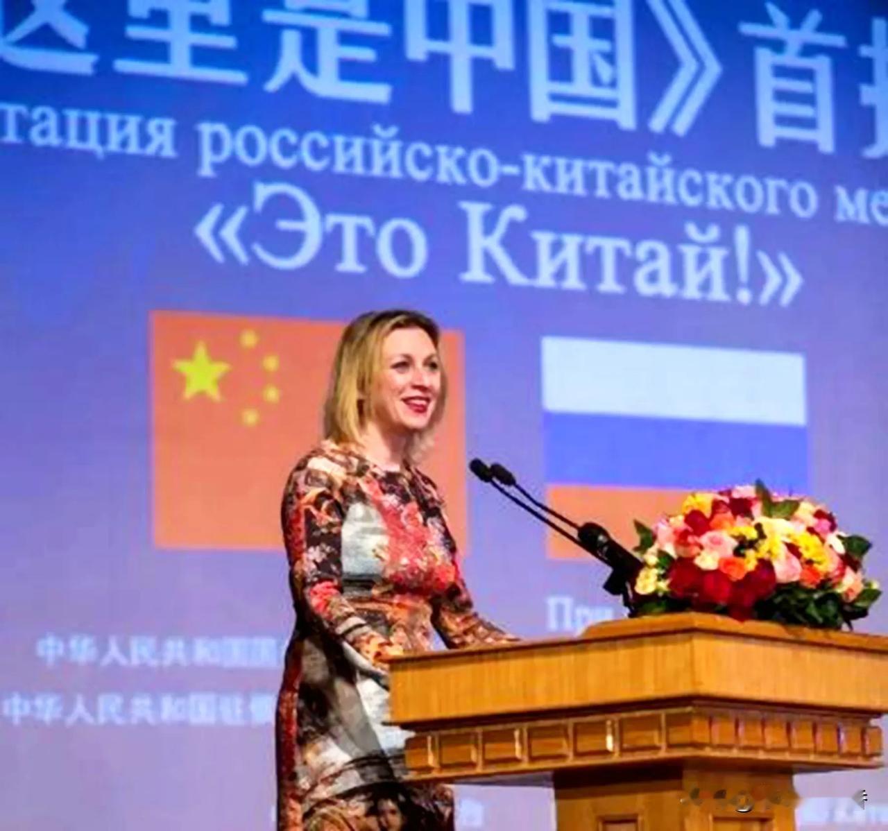 扎哈罗娃和中国的缘分可不浅。6岁时她随外交官父亲来到北京，在中国生活多年。第一次