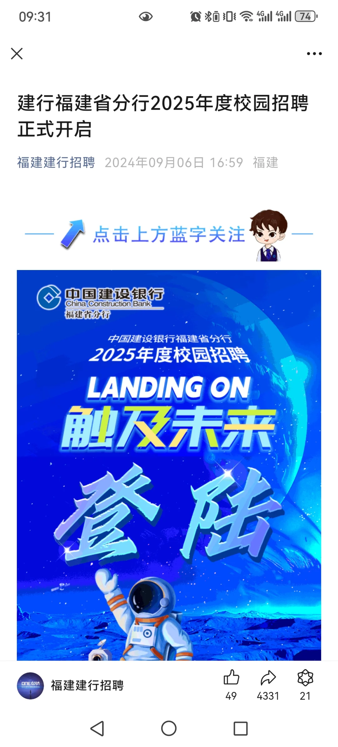 发现石油⚠️建行秋招‼️冲冲‼️