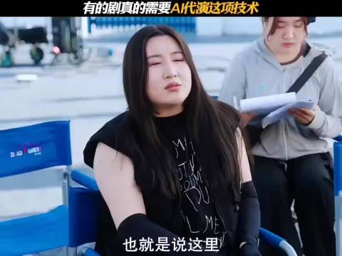 AI是永远无法代替人类的哈哈哈啊
但有时候真的需要ai代演#一分钟精选视频扶持计划# 

锤娜丽莎～
