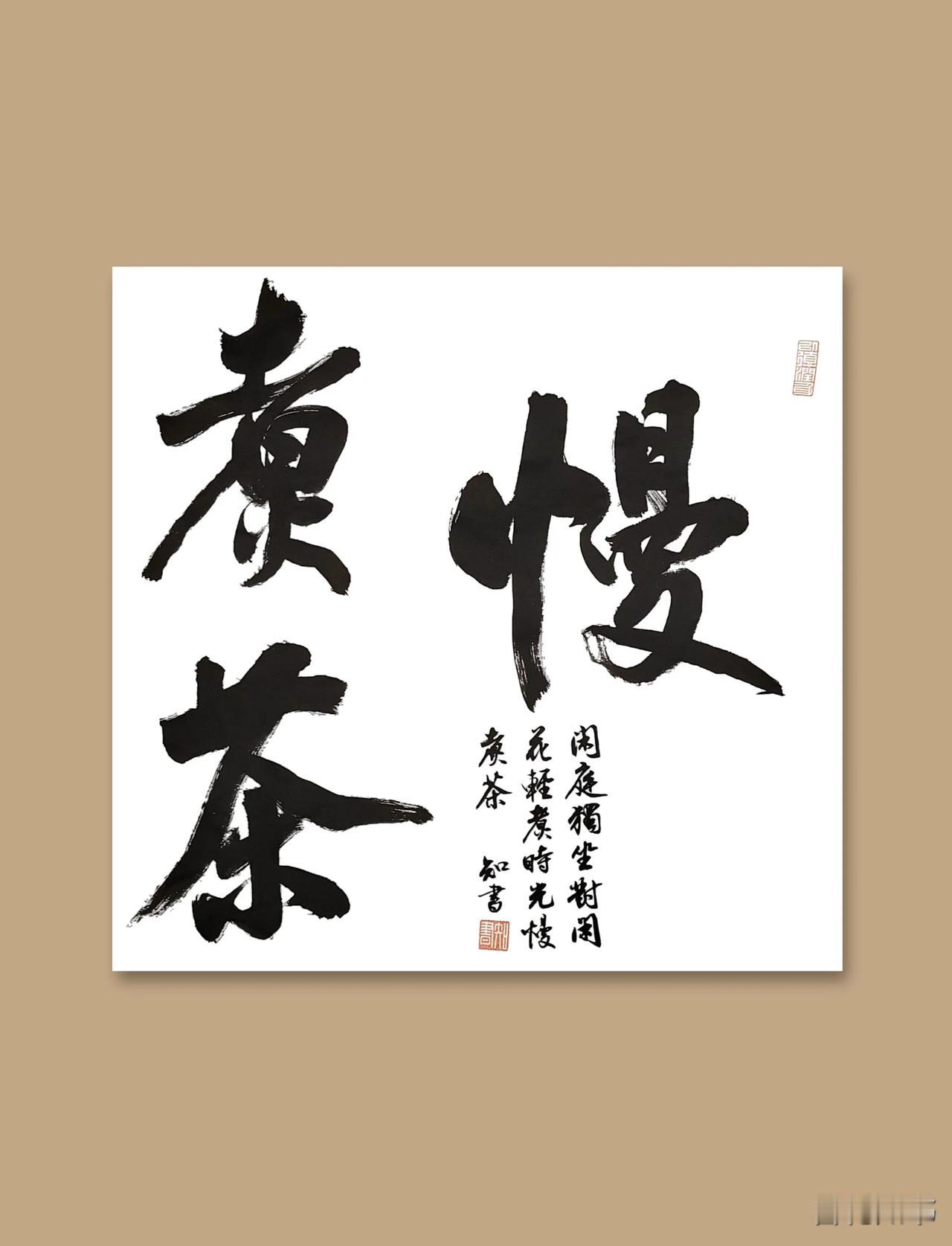 人在迷茫焦虑时，不妨先停下脚步，尝试深呼吸，学会静心。通过阅读、喝茶、听音乐转移
