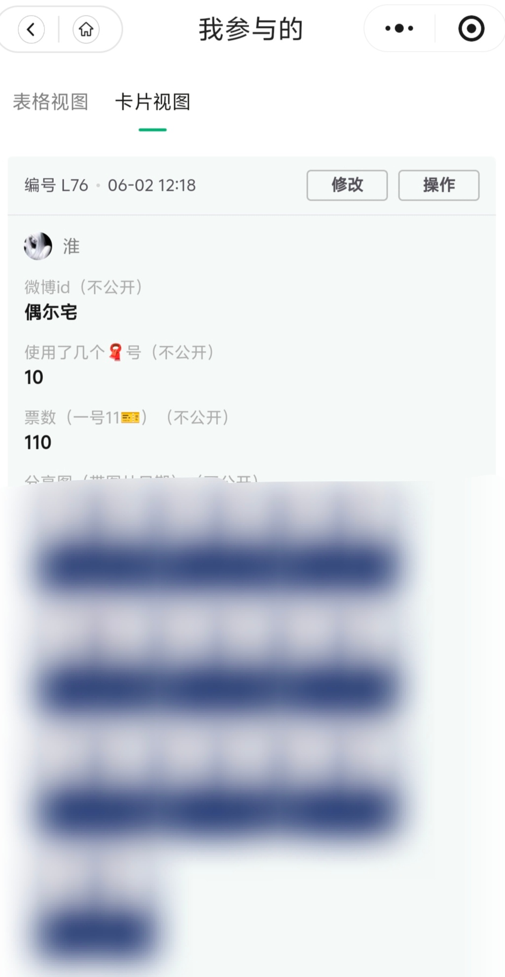 【暖冬计划】6.2糖豆囤囤囤【🧣投票】110  专栏 · 淮の📚🍊