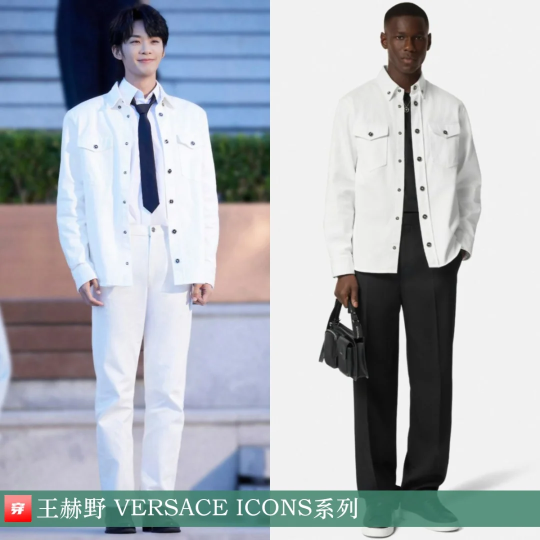 王赫野、黄俊捷、白敬亭 | VERSACE