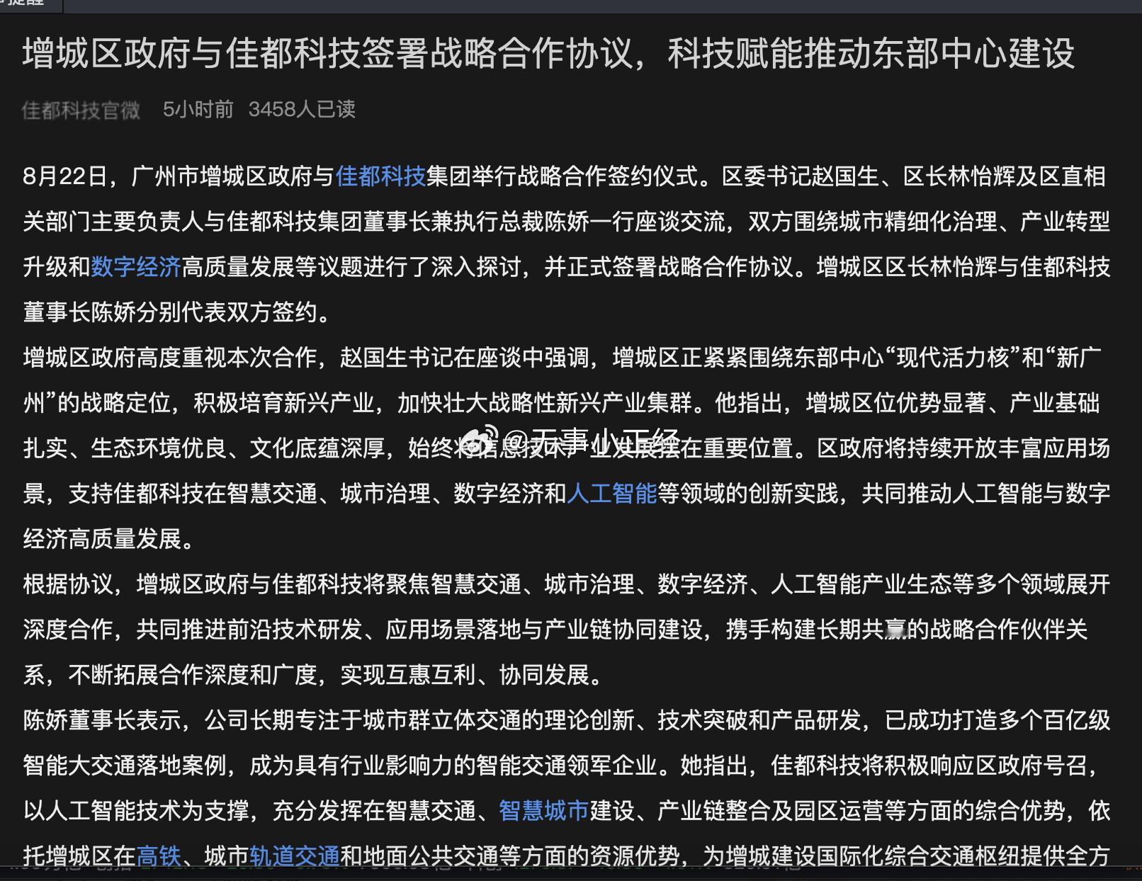 分享图片 ​​​